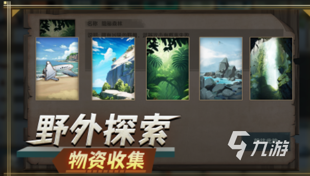 免费的荒岛求生游戏手机版中文版下载 流行的生存类游戏推荐2025