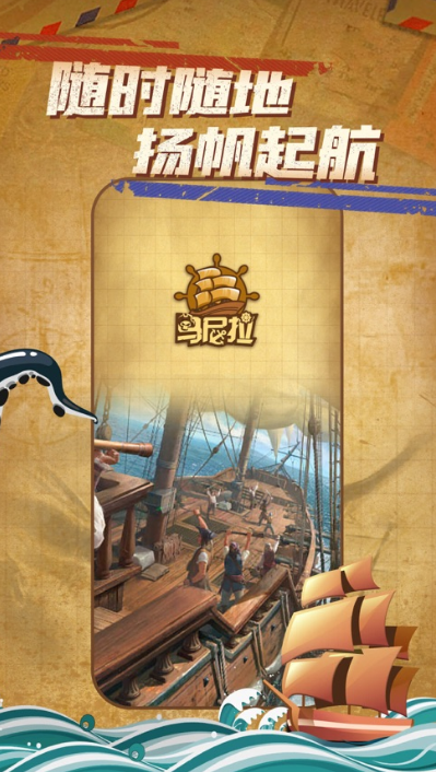 好玩的手游海盗游戏全集 2025流行的海盗手游下载推荐截图