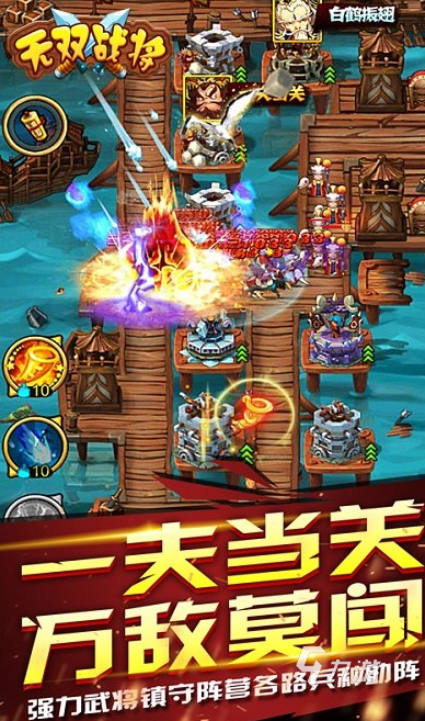 热门的三国塔防游戏大全 2025经典的三国塔防游戏推荐
