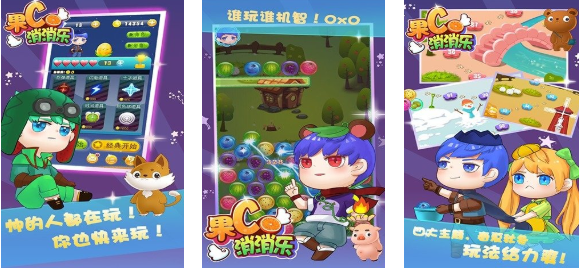热门的开心消消乐游戏大全 经典的消消乐游戏下载2025截图