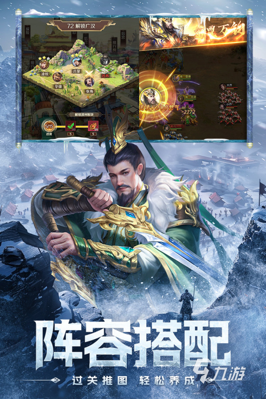 2025耐玩的三国游戏推荐 人气高的三国手游大全