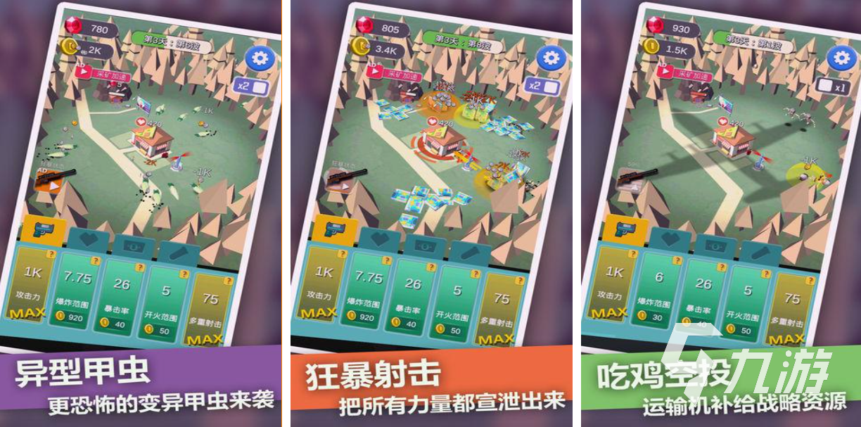 手机好玩的塔防游戏排行榜前十名 经典的塔防游戏下载2025