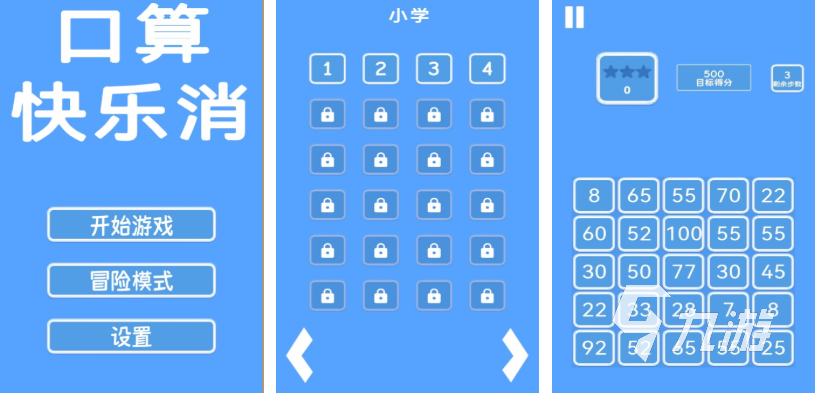适合三年级小孩玩的数学游戏有哪些 经典的数学游戏合集2025