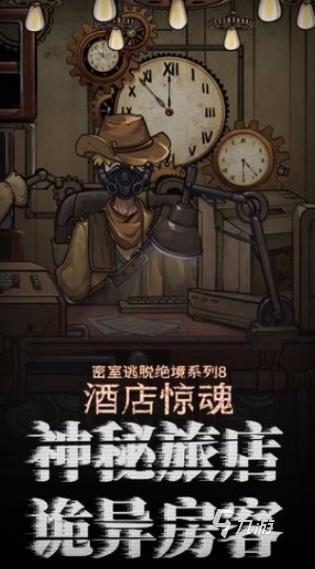经典的所有密室逃脱游戏大全 2025热门的密室逃脱游戏推荐