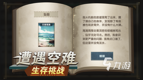 高人气双人版的荒岛求生游戏有没有 2025必玩的双人荒岛求生游戏合集