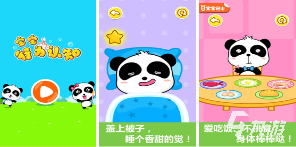 适合三岁小朋友玩儿的游戏叫什么 有趣的儿童向游戏盘点2025