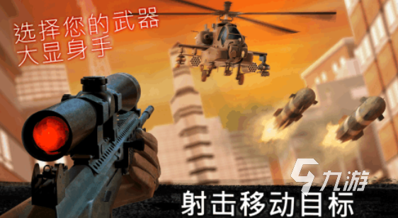 2025狙击手游戏手机版有哪些 好玩的狙击手游盘点