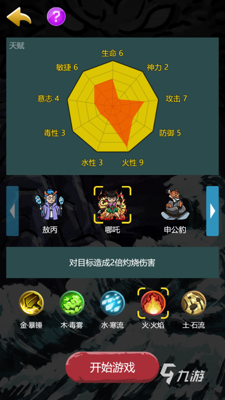 有没有好玩的哪吒手游大全 2025热门的哪吒手游合集