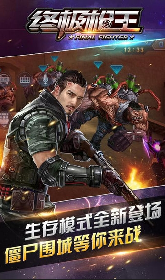 经典的枪战射击游戏盘点 2025必玩的枪战射击游戏分享截图