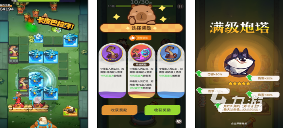 有趣的卡皮巴拉大冒险游戏下载 好玩的卡皮巴拉游戏合集2025