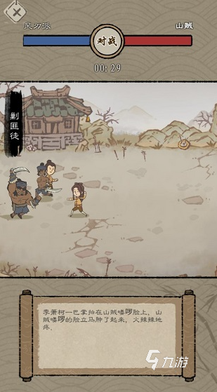 十大耐玩的单机武侠手游盘点 2025好玩的武侠游戏大全