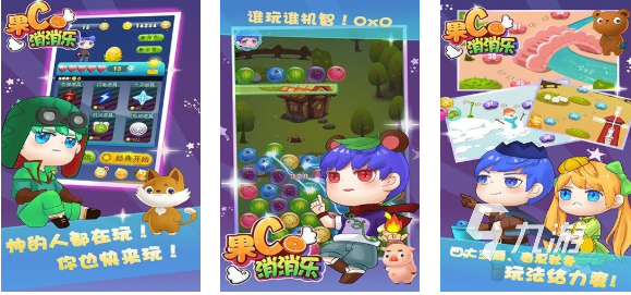 热门的开心消消乐游戏大全 经典的消消乐游戏下载2025