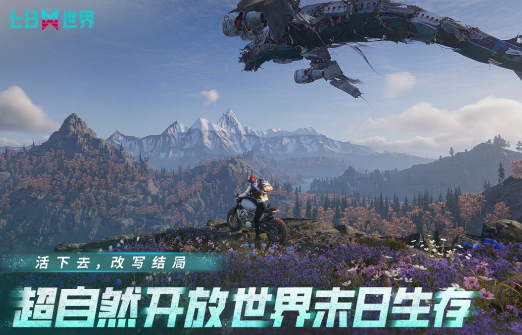 手机新出的联机游戏有哪些 热门的联机游戏排行榜2025截图