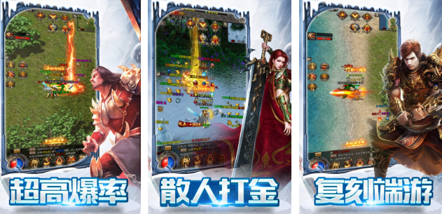 传奇单职业手游有哪些 2025受欢迎的单职业传奇手游盘点截图