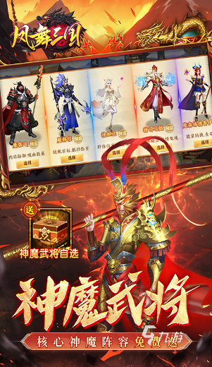 热门的手游版三国游戏怎么下载 2025必玩的三国游戏大全