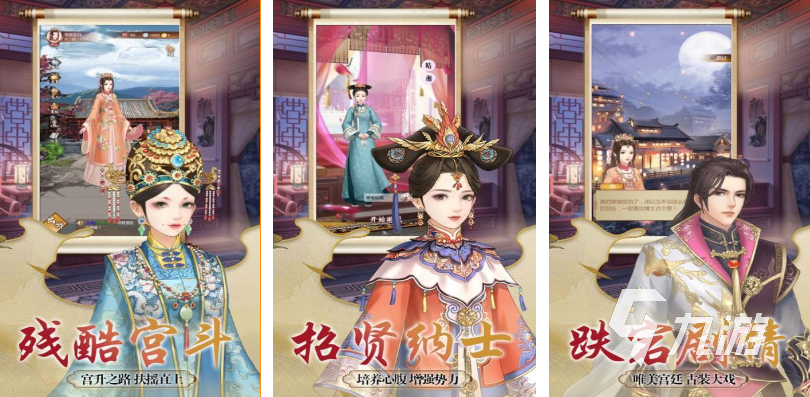 从秀女到皇后的游戏叫什么 热门的皇后游戏有哪些2025