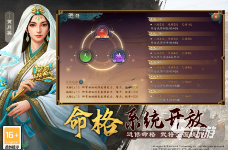 2025耐玩的三国游戏推荐 人气高的三国手游大全