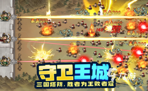 热门的三国塔防游戏大全 2025经典的三国塔防游戏推荐