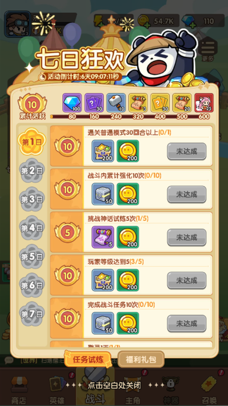 合成契约截图1