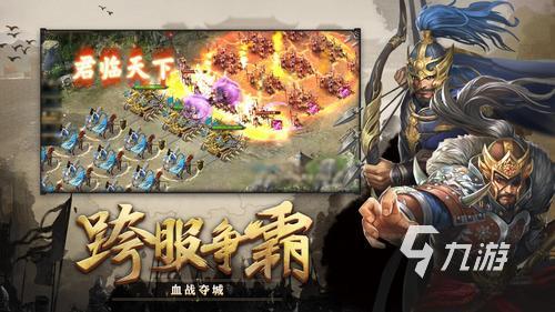 热门策略手游有哪些 人气高的策略的游戏排行榜2025
