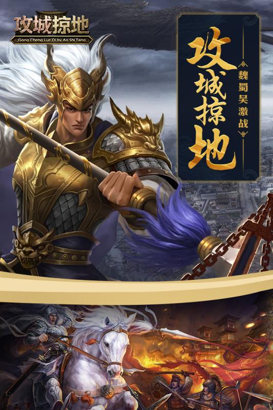 有没有好玩的建城养兵打仗的游戏推荐 2025经典建城养兵打仗的游戏合集截图