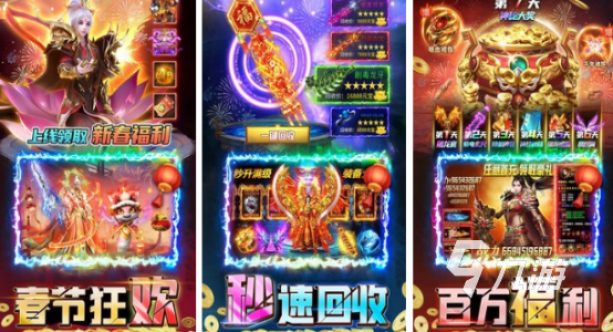 手机游戏原始传奇有哪些2025受欢迎的传奇手游排名