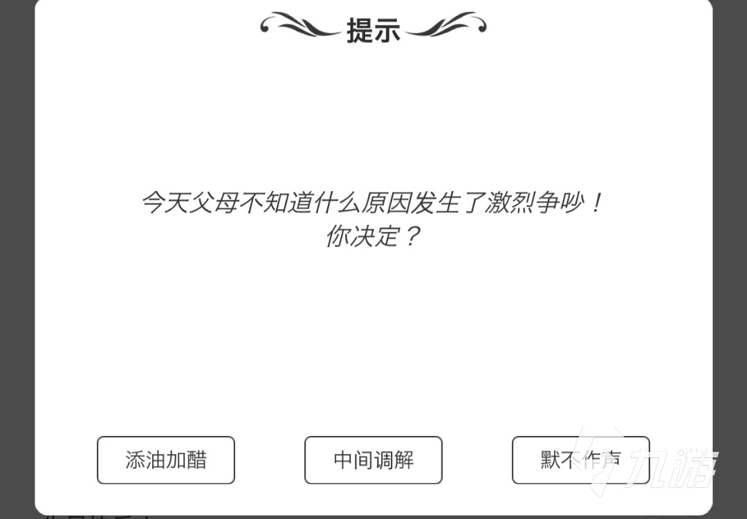好玩的模拟人生的游戏有哪些 2025火爆的模拟人生的游戏排行榜