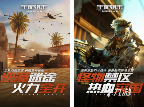 好玩的射击类手游下载推荐 2025经典的射击手游合集