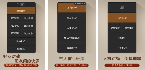 儿童益智棋类游戏有哪些 2025受欢迎的棋类手游下载合集截图