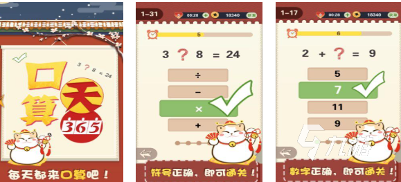 适合三年级小孩玩的数学游戏有哪些 经典的数学游戏合集2025
