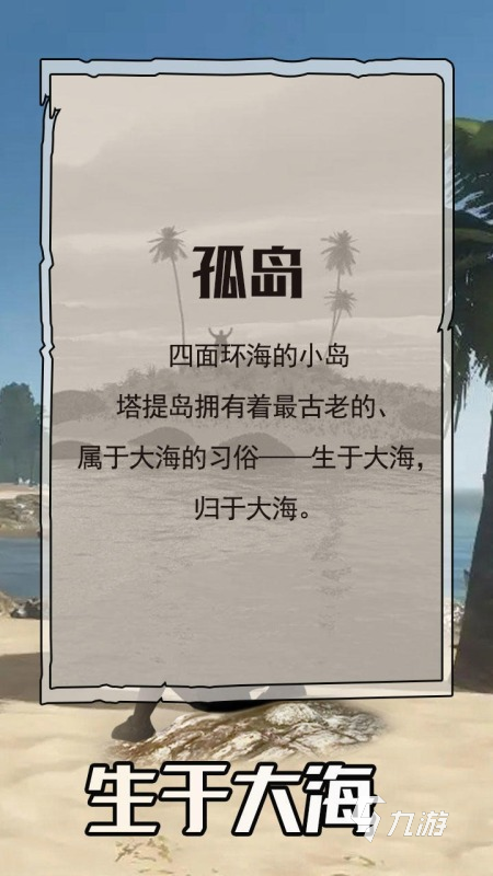 单机荒岛求生手游top5分享2025 好玩的单机荒岛生存手游推荐