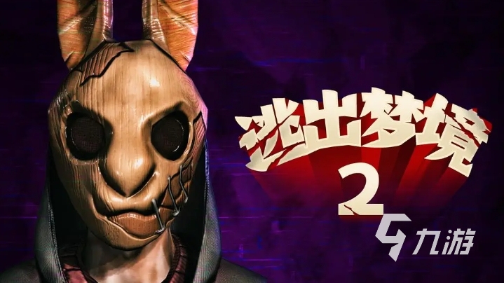 高人气的逃脱游戏手机版推荐2025 热门的逃脱手游大全