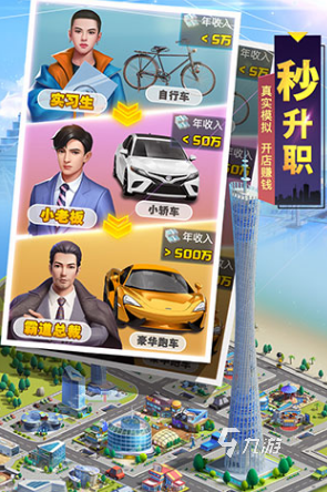 热门的大亨游戏有哪些 2025耐玩的大亨游戏盘点