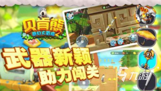 手机能玩的大冒险游戏哪下,2025必玩大冒险手游推荐