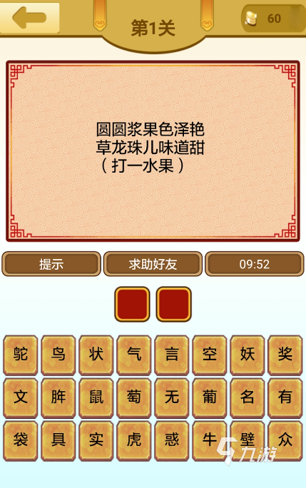 十大耐玩手机文字游戏有哪些 2025流行的手机文字游戏下载排行