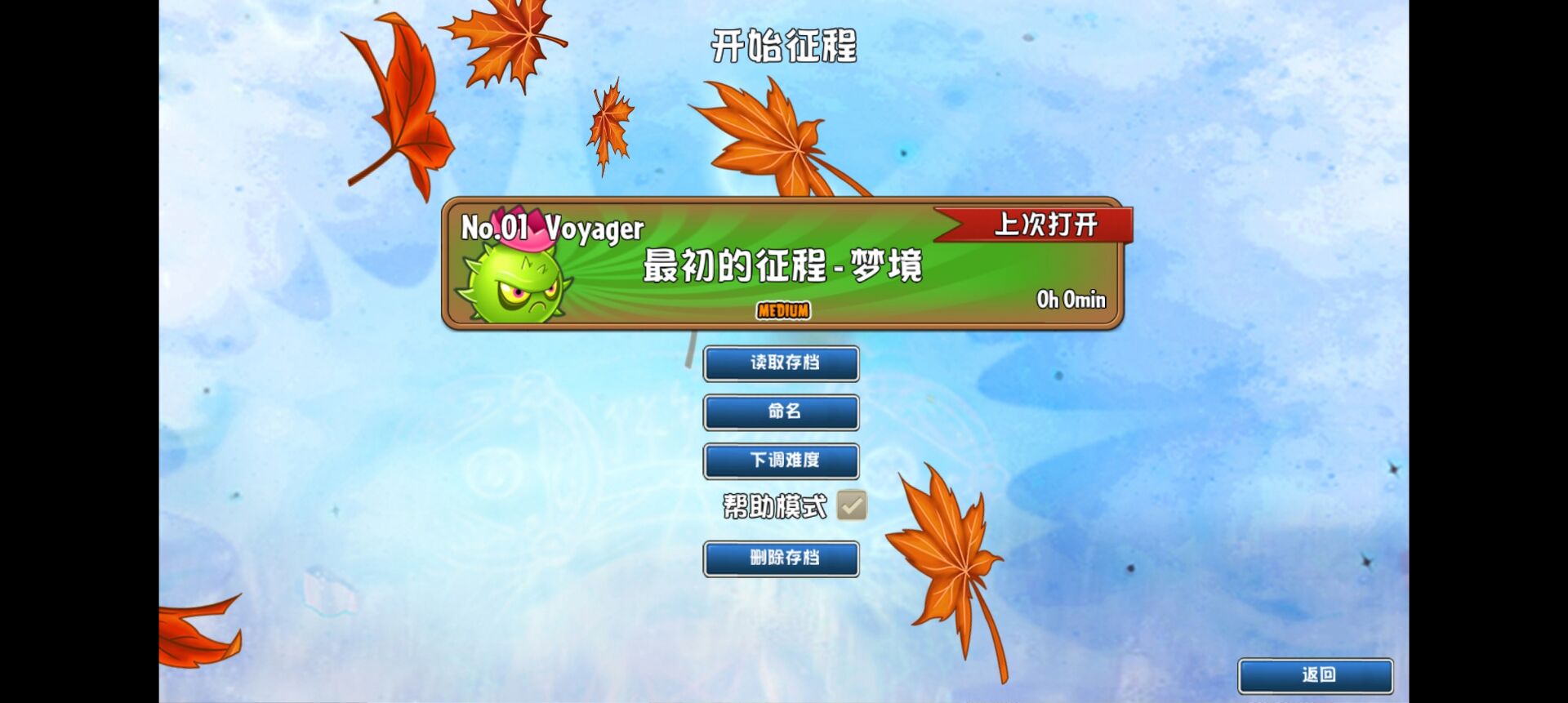 植物大战僵尸GhTr版什么时候出 公测上线时间预告