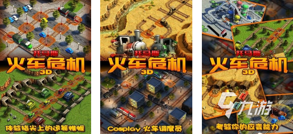 热门托马斯游戏全收录,免费下载2025版