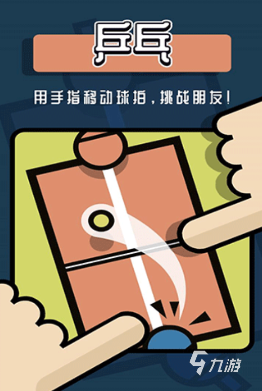 好玩的二人互动小游戏有哪些 2025必须玩的二人互动游戏排行榜分享