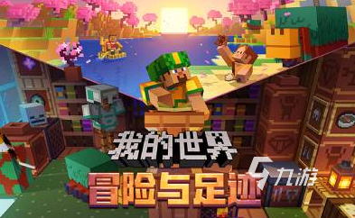 适合三四个小孩玩的游戏有哪些 2025有趣的小孩玩的游戏下载合集