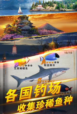 热门的手机版钓鱼游戏推荐 2025有趣的钓鱼游戏合集截图