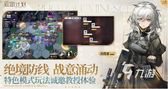 手机版自走棋类型游戏排行2025流行的自走棋手游推荐