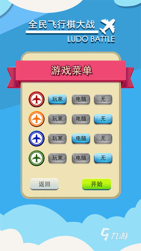 四个小孩儿可以在家玩什么游戏 2025不错的四人儿童游戏分享