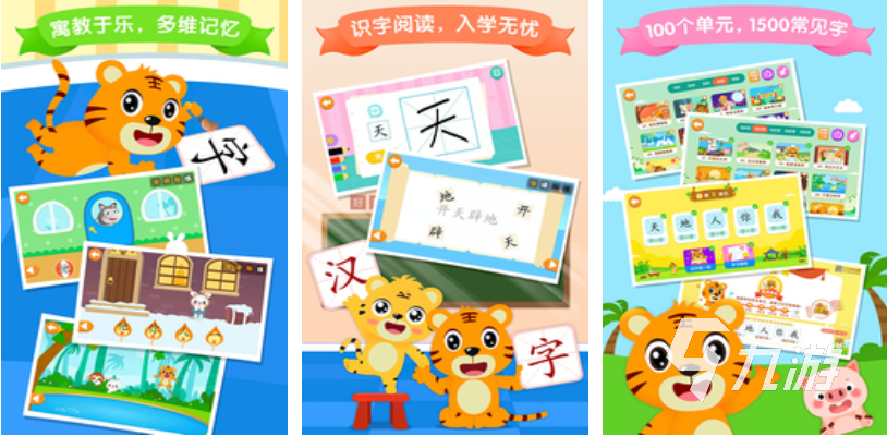 适合小孩子在家玩的游戏下载推荐 流行的儿童向游戏前五2025