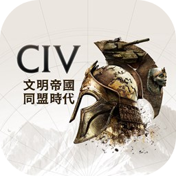 文明帝国：同盟时代加速器