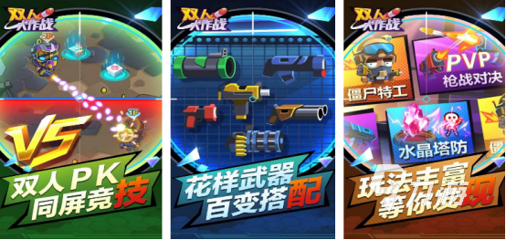 流行的双人射击打怪游戏有没有受欢迎的双人射击手游推荐2025