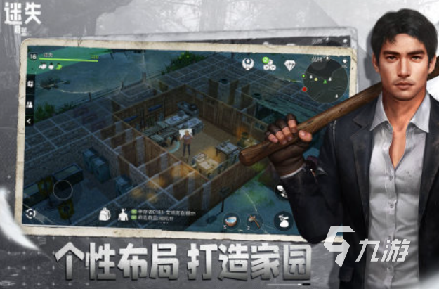 免费的荒岛求生游戏手机版中文版下载 流行的生存类游戏推荐2025