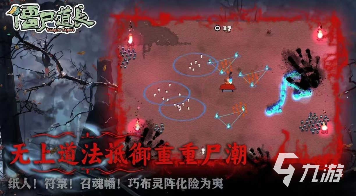 经典有趣的道士游戏有什么 耐玩的道士手游排行榜2025