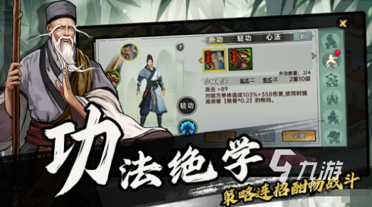 十大耐玩的单机武侠手游盘点 2025好玩的武侠游戏大全