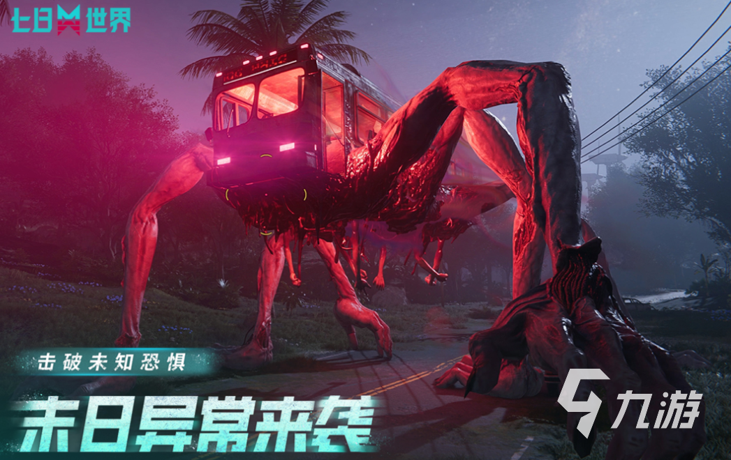 好玩的手机网游大全排行榜 有趣的网络游戏盘点2025