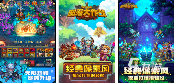 2025部落游戏有哪些 好玩的部落主题游戏合集